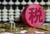 企业财税审计
